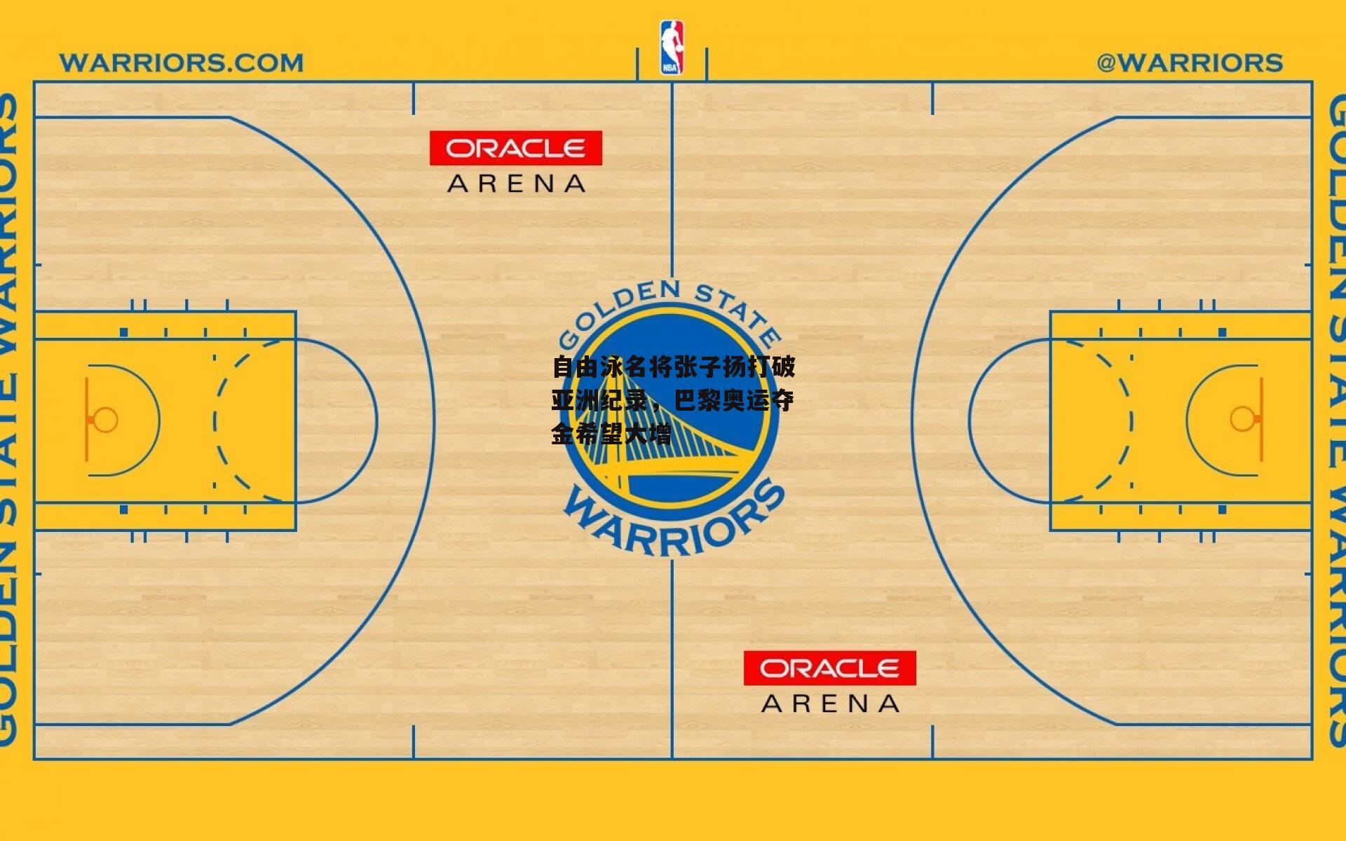 自由泳名将张子扬打破亚洲纪录,巴黎奥运夺金希望大增
