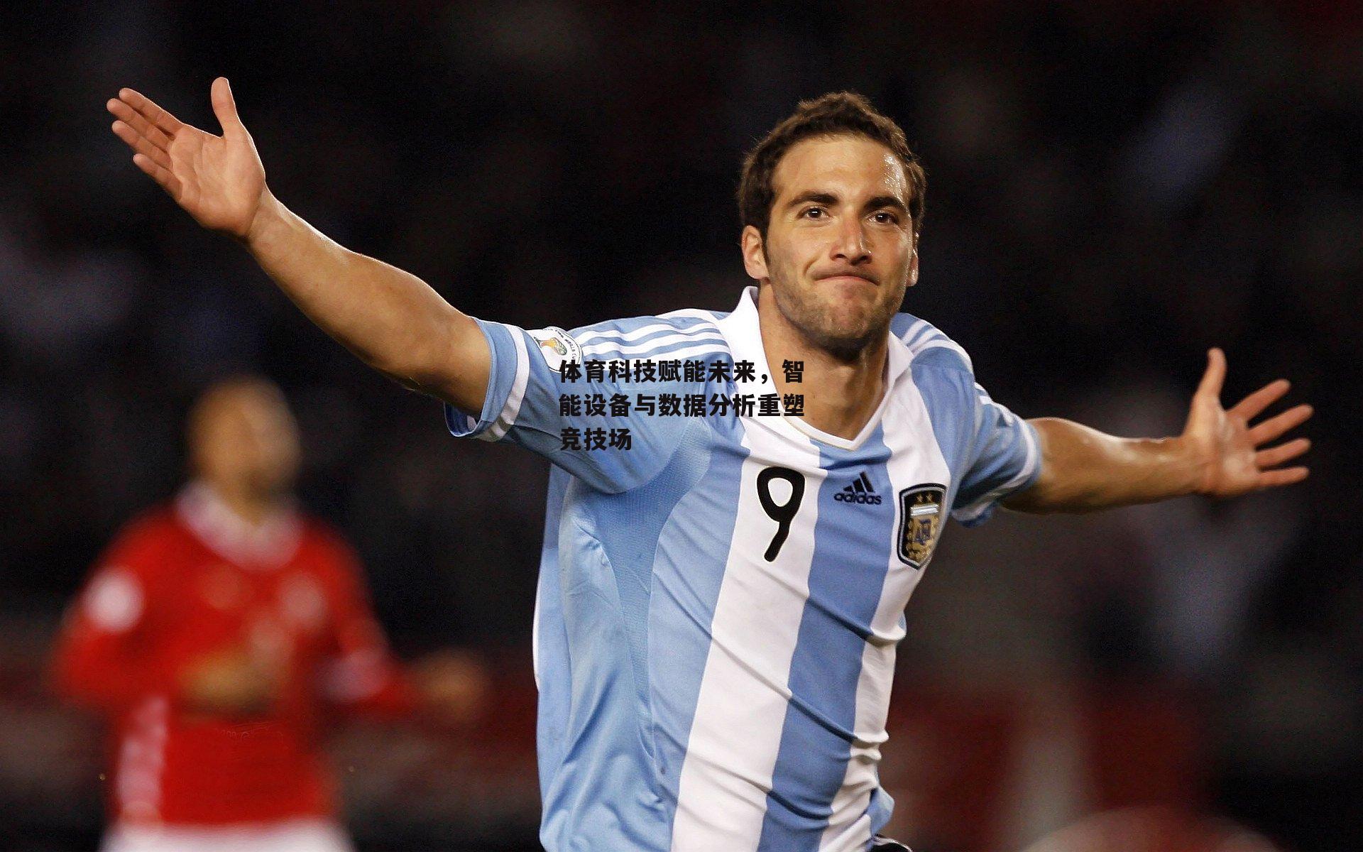 体育科技赋能未来,智能设备与数据分析重塑竞技场
